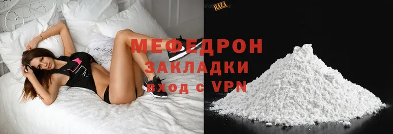 Меф mephedrone  как найти наркотики  Димитровград 